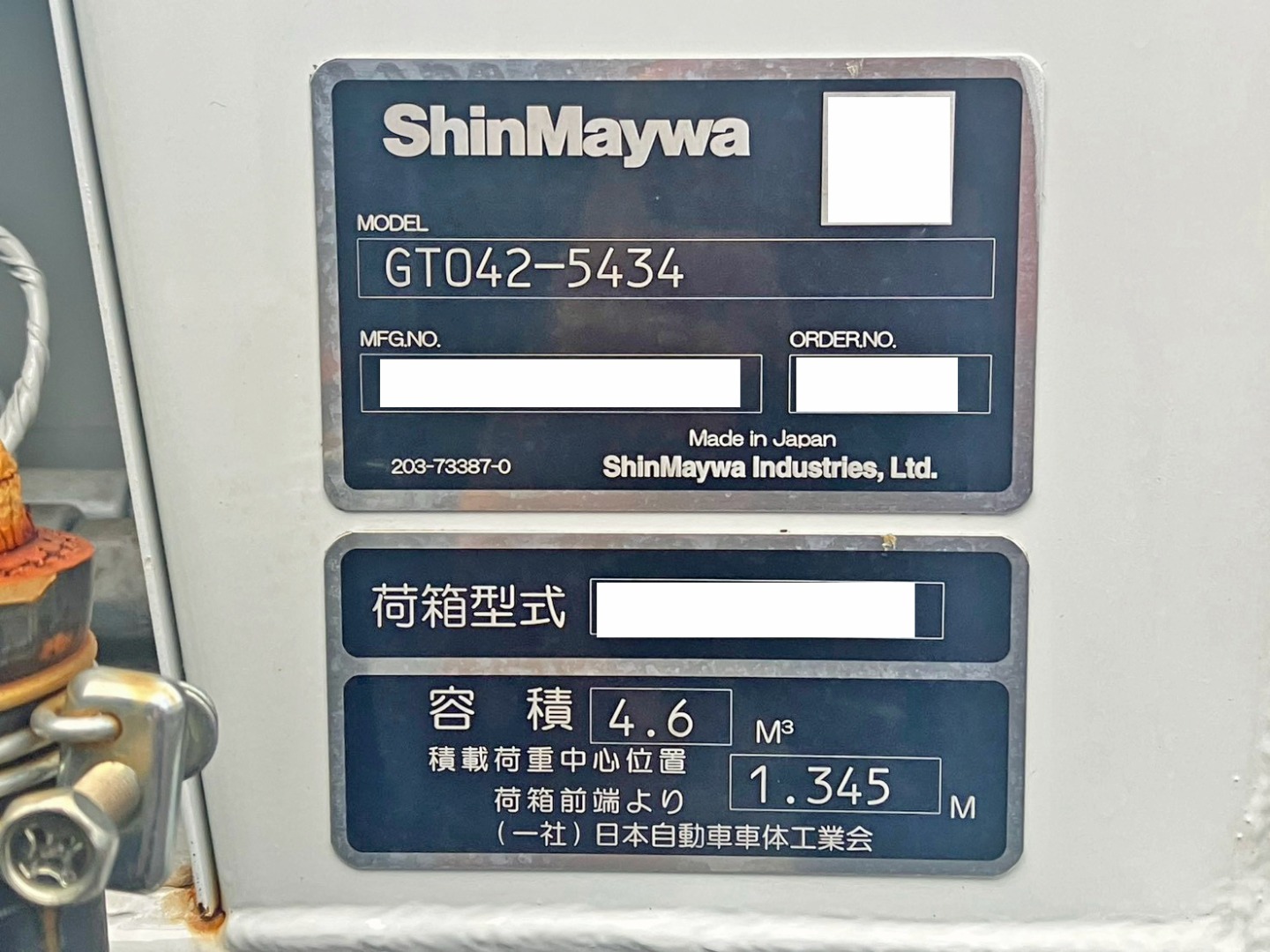 上物のプレートです。|三菱 キャンター 2RG-FEAV0(2WD)の写真22