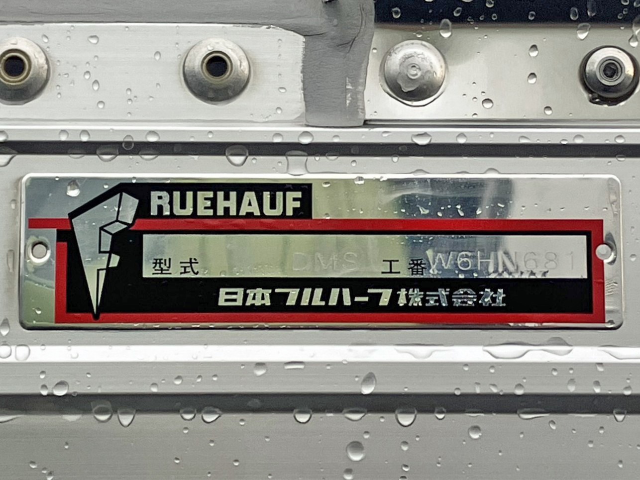 ウイングのプレートです。|いすゞ フォワード 2RG-FRR90T2(2WD)の写真20