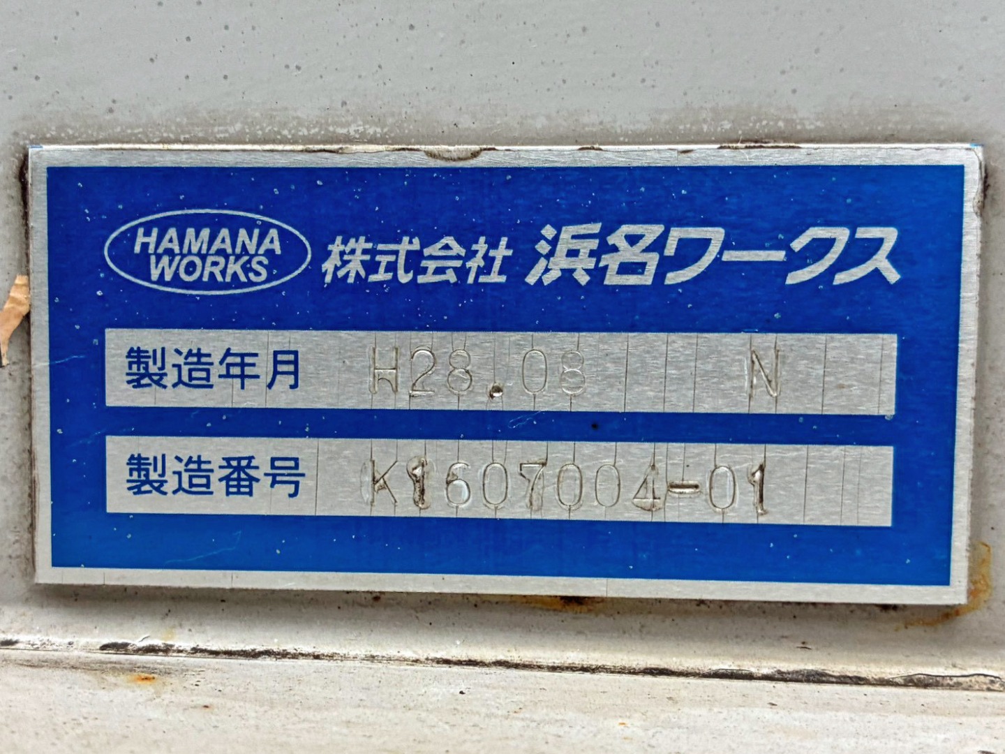 ボディーのプレートです。|日野 プロフィア QPG-FN1AWDAの写真29