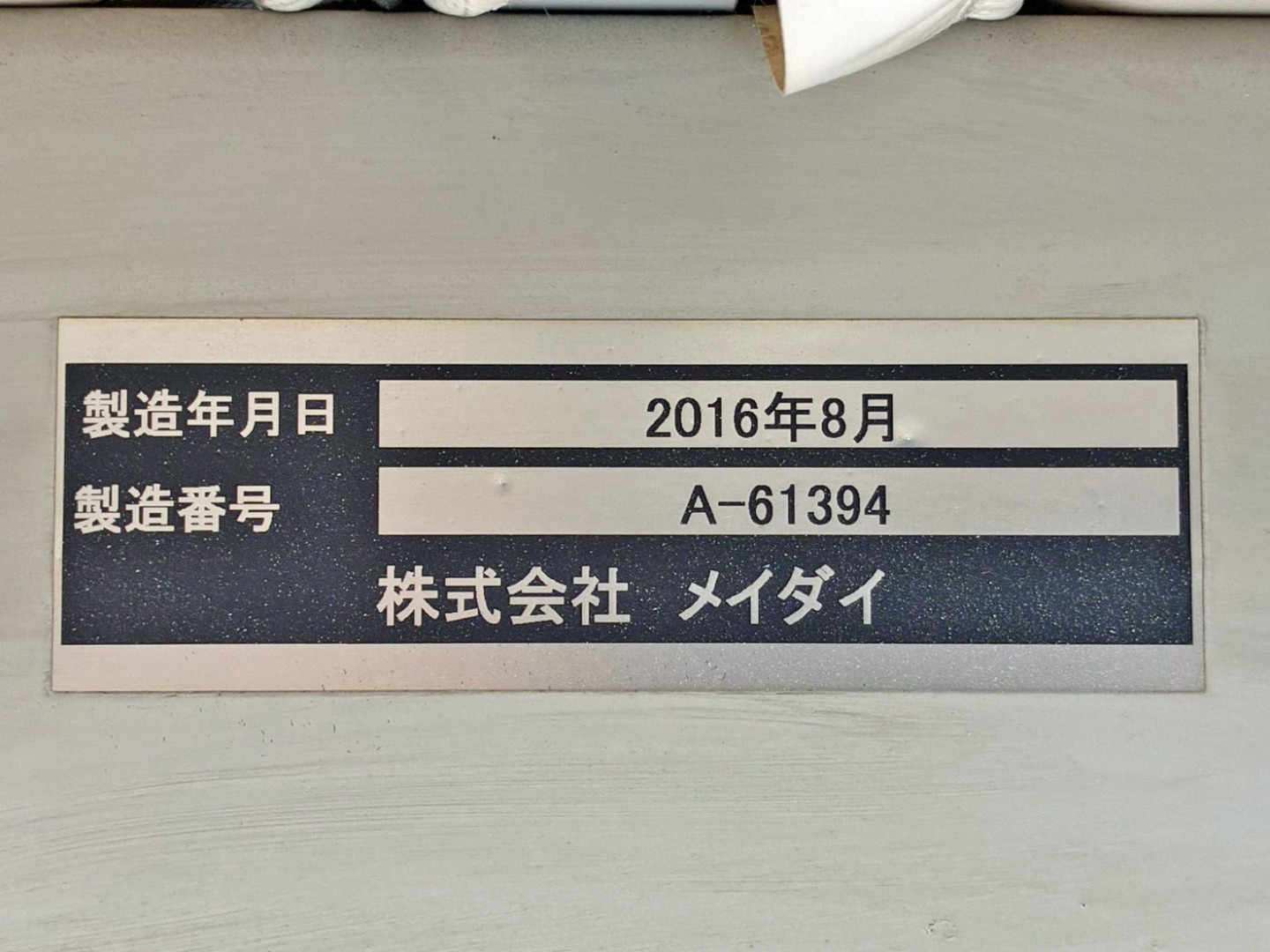 ウイングのプレートです。|日野 プロフィア QPG-FN1AWDAの写真30