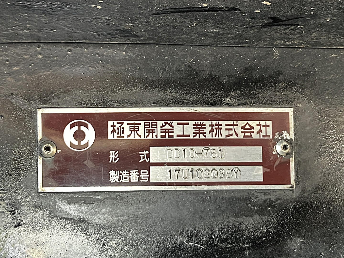 ダンプのプレートです。|日野 プロフィア 2DG-FS1AGAの写真17