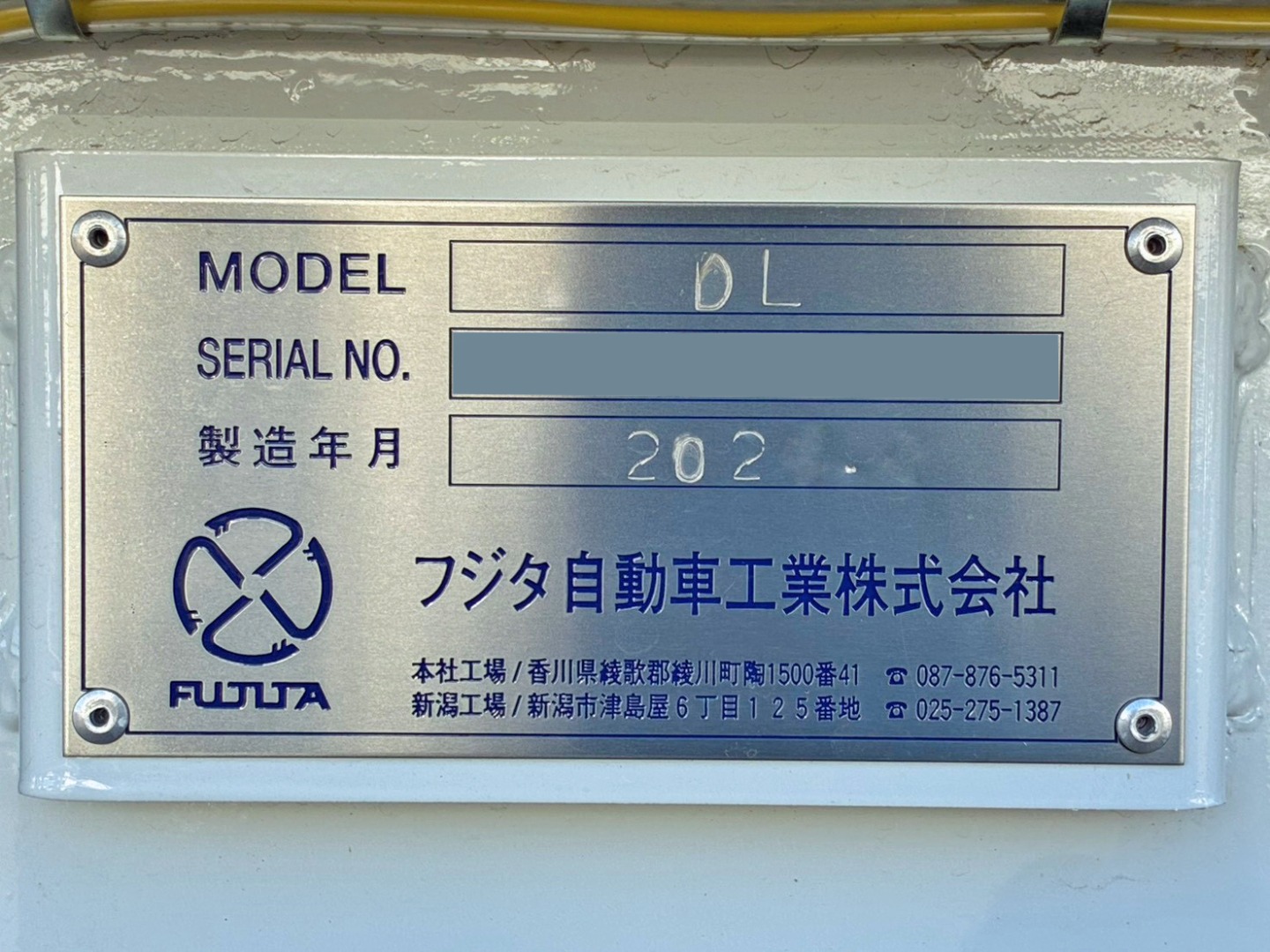 セルフのプレートです。|三菱 スーパーグレート 2PG-FS84VZの写真21