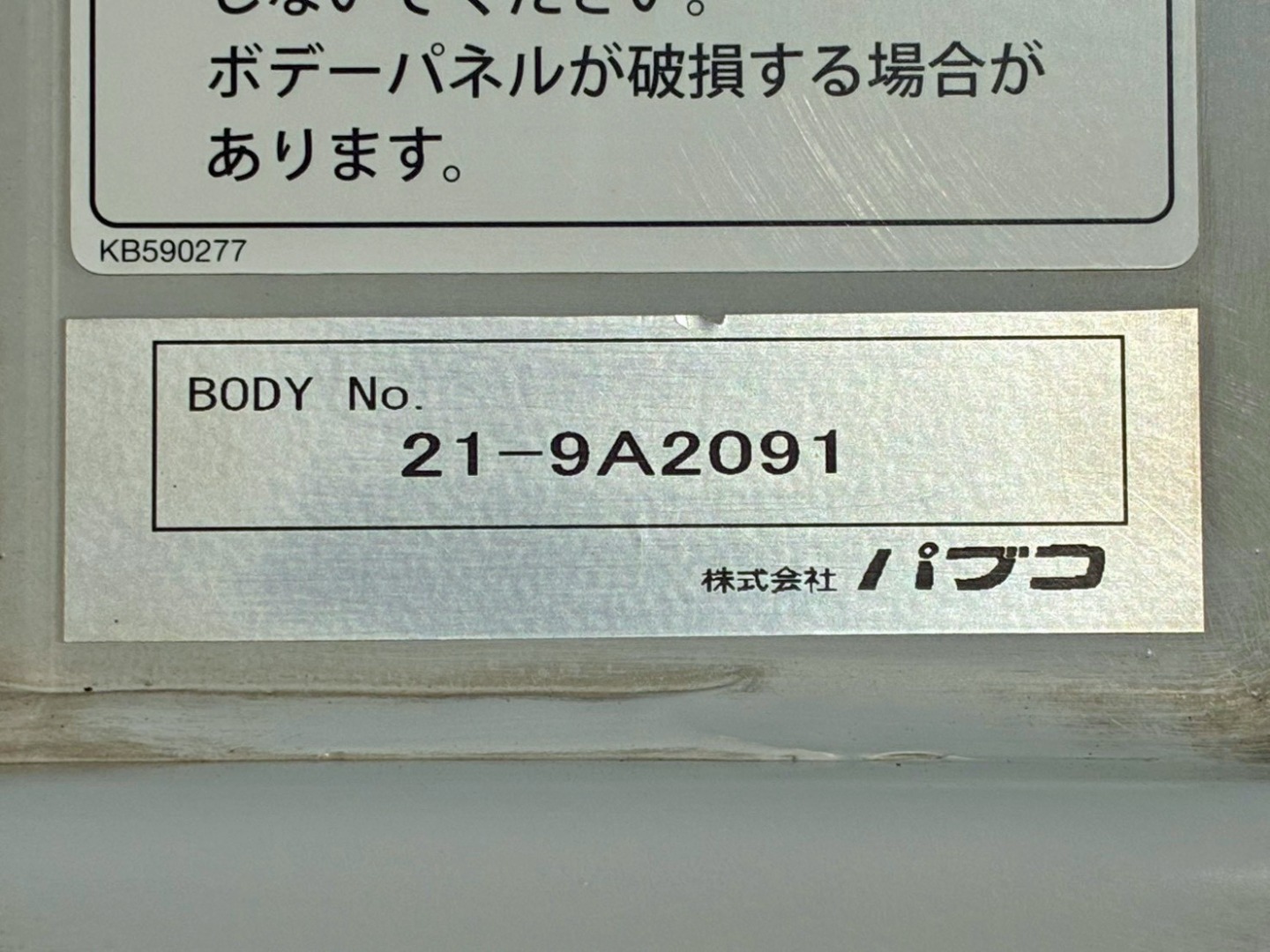 三菱 スーパーグレート 2PG-FS74HZの写真21