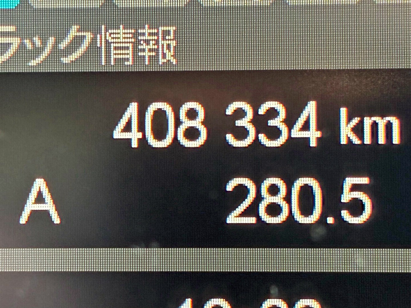 三菱 スーパーグレート 2PG-FS74HZの写真27