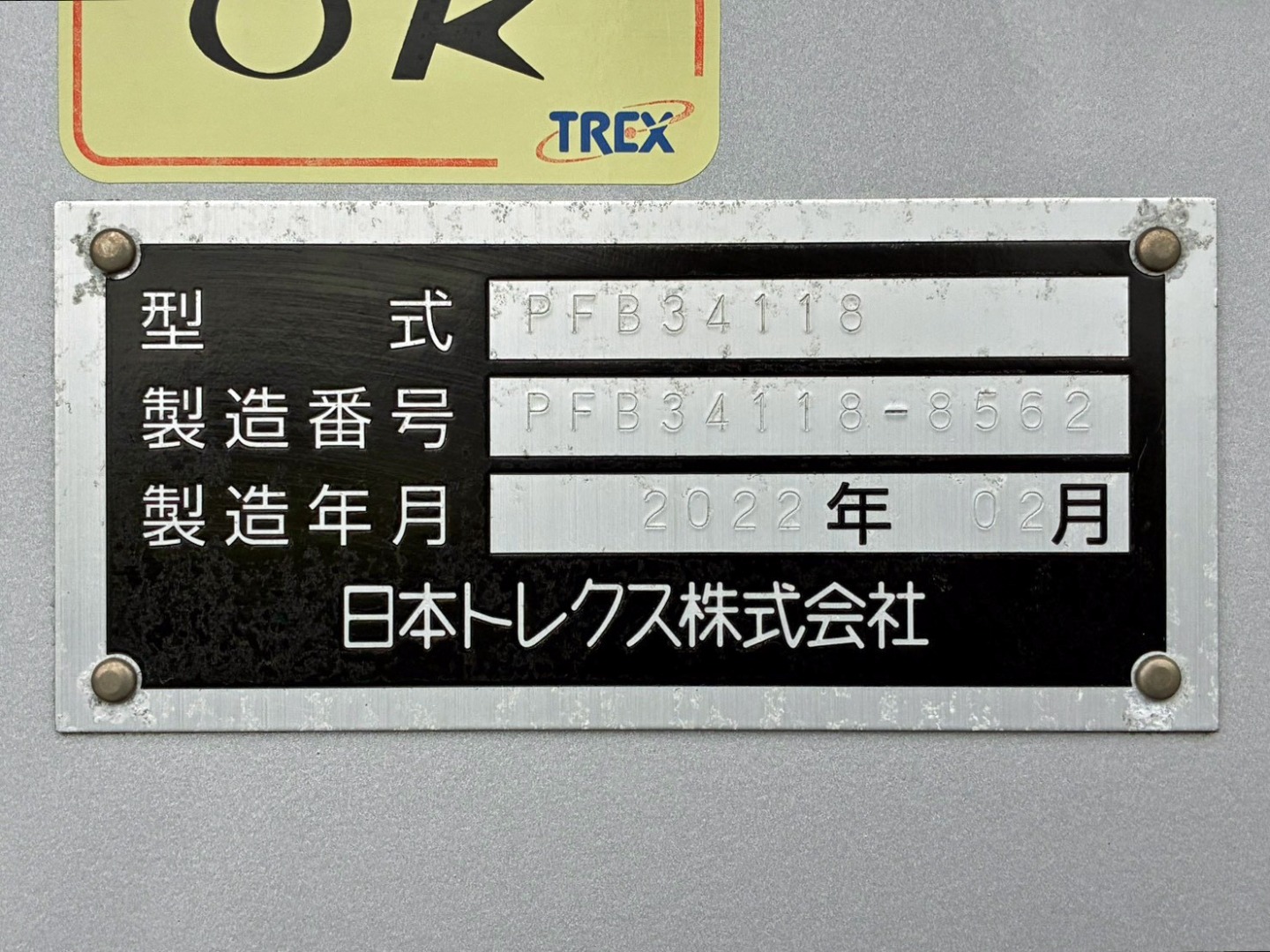 トレーラのプレートです。|トレクス PFB34118改の写真34