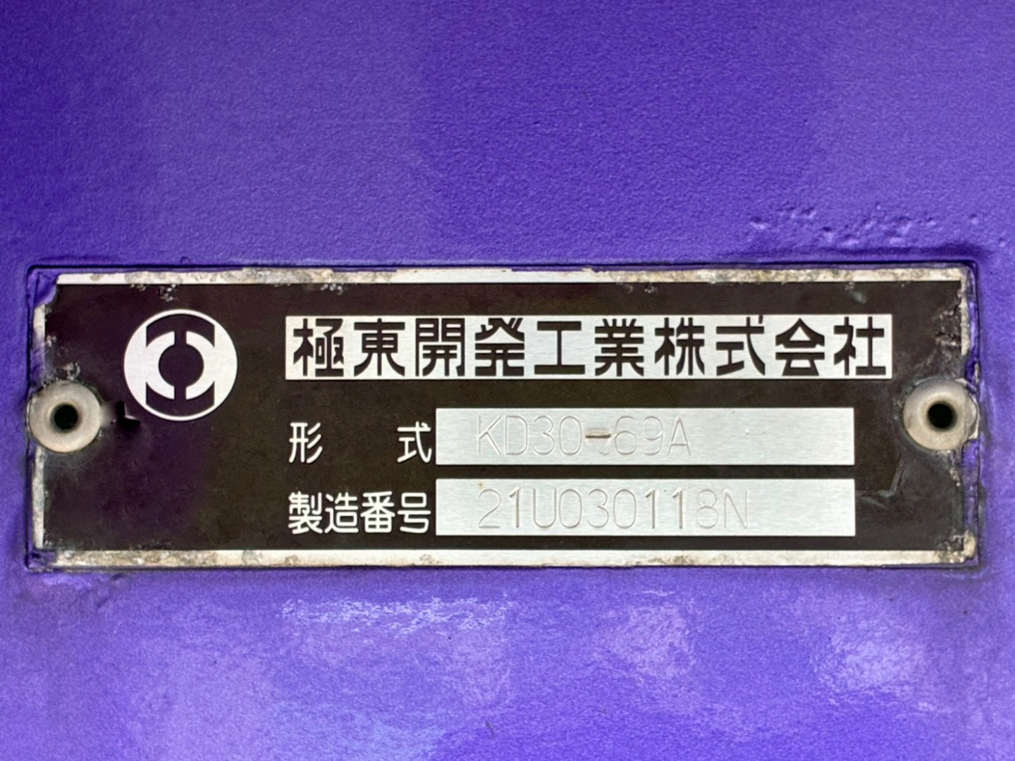ダンプのプレートです。|トレクス PFB34112改の写真28