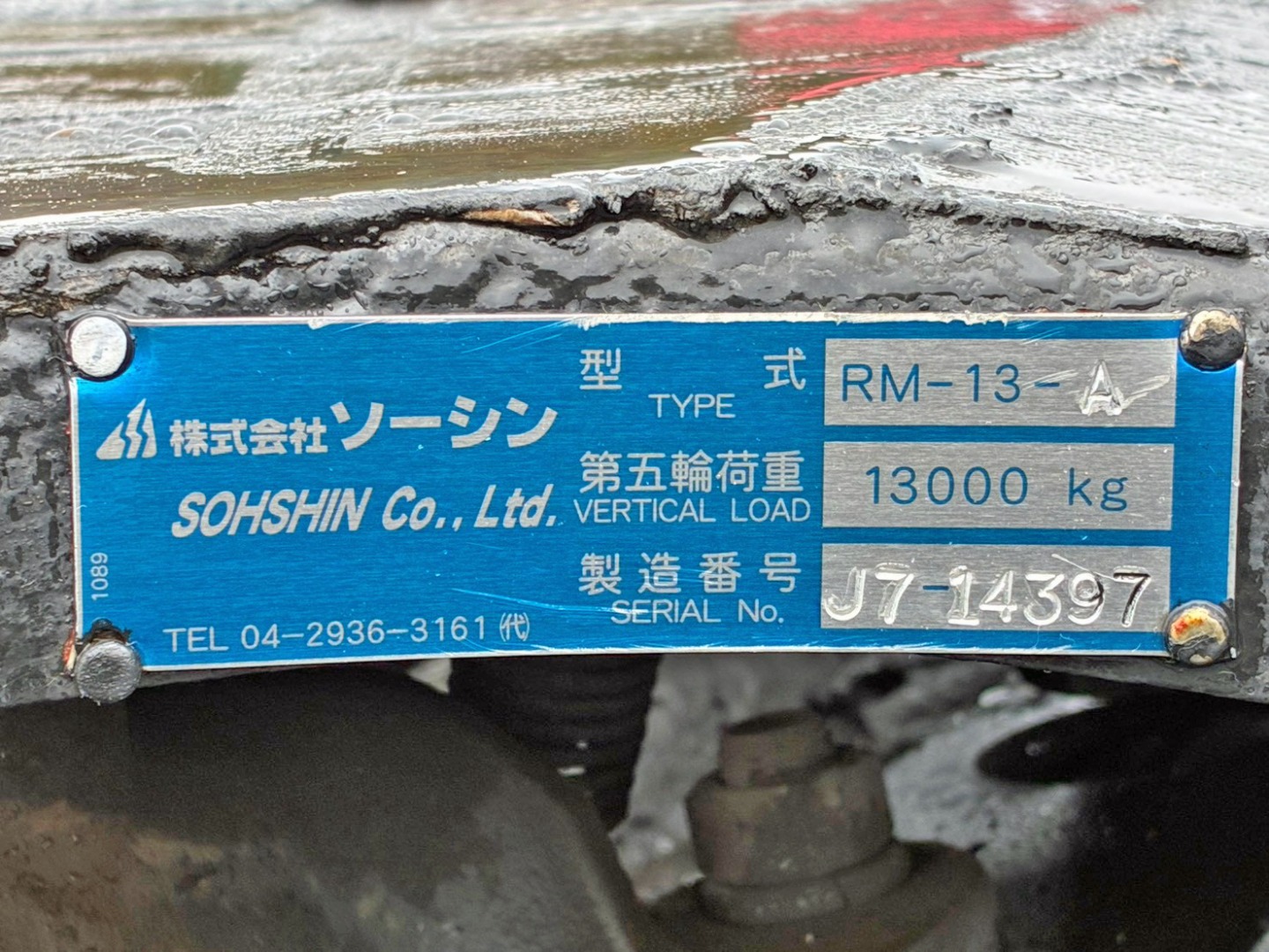 カプラのプレートです。|日野 プロフィア 2DG-SH1EDGGの写真14