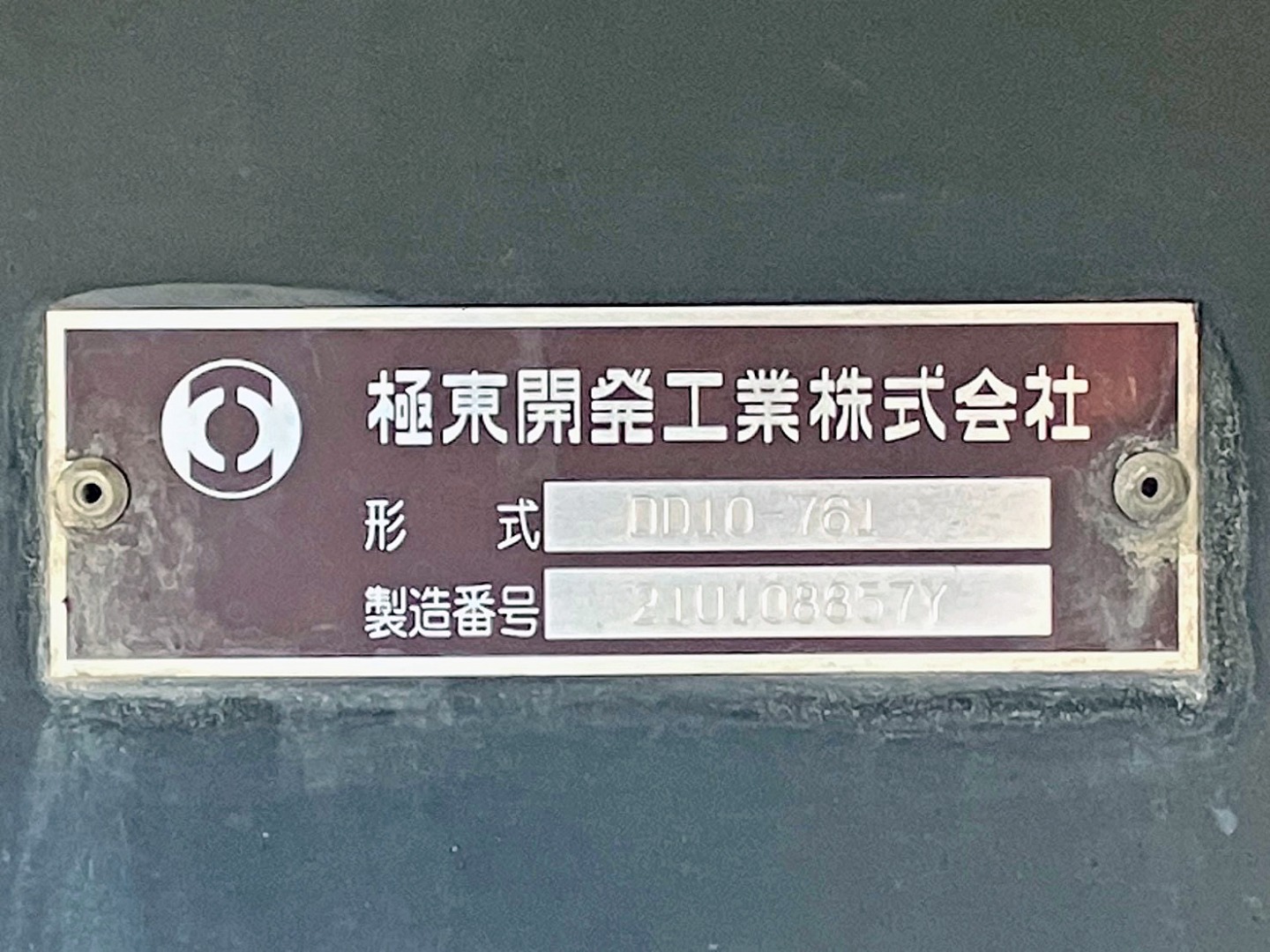 いすゞ ギガ 2PG-CXZ77CTの写真23