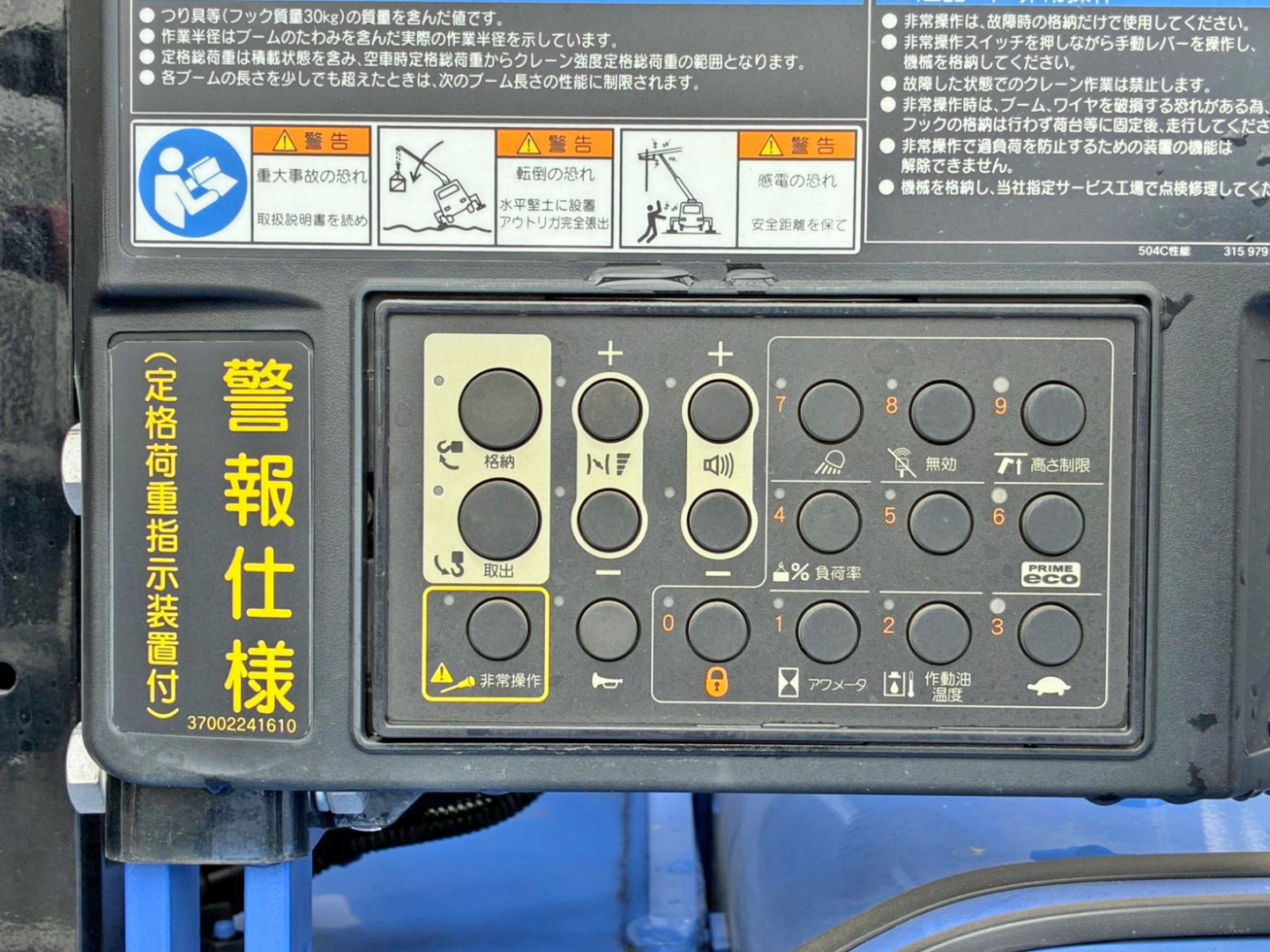各種操作スイッチです。|日野 プロフィア 2DG-FW1AHCの写真23