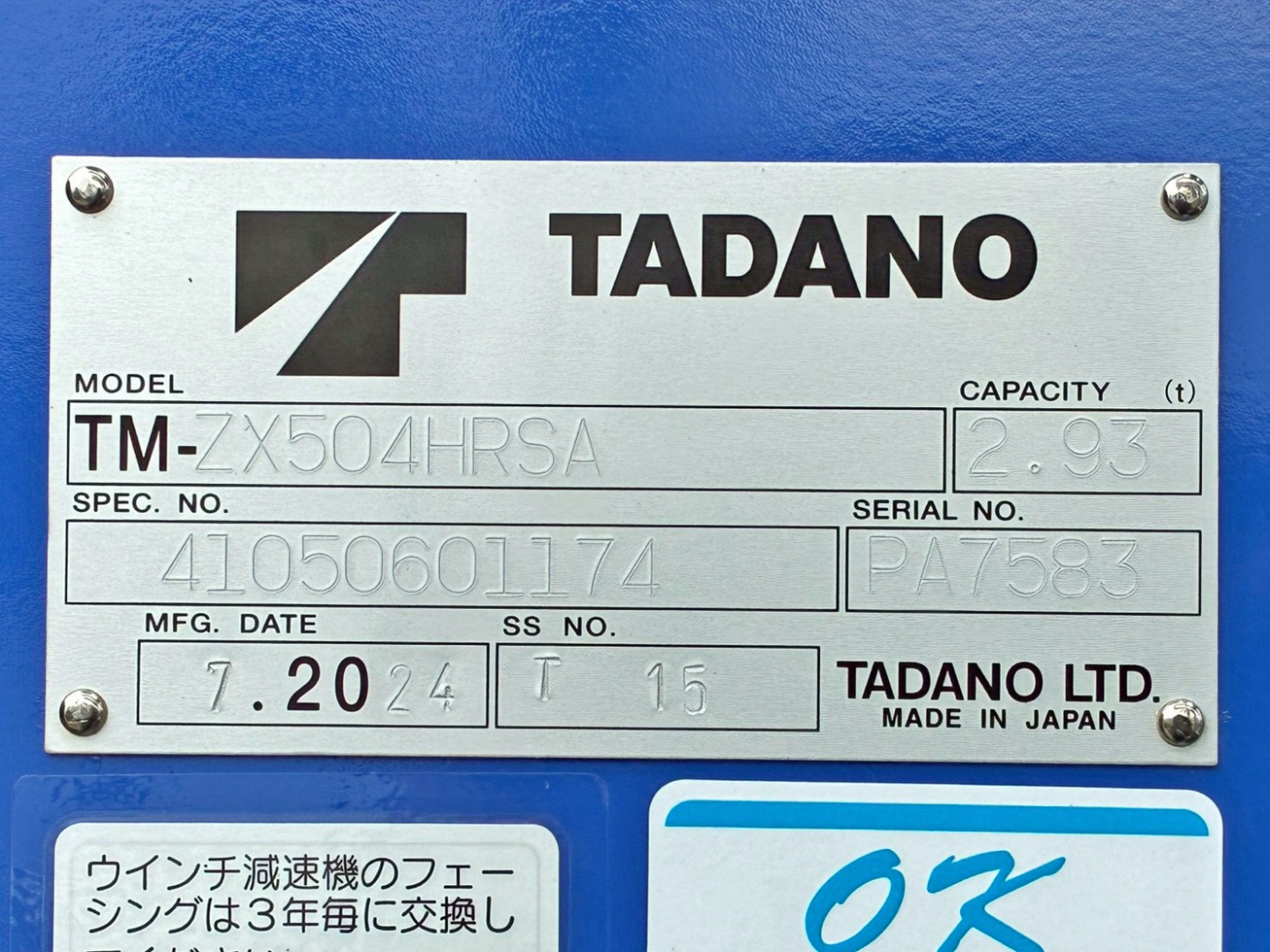 クレーンのプレートです。|日野 プロフィア 2DG-FW1AHCの写真24