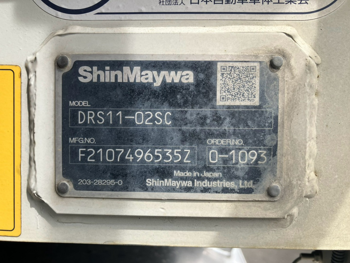 三菱 スーパーグレート 2KG-FV70HXの写真44