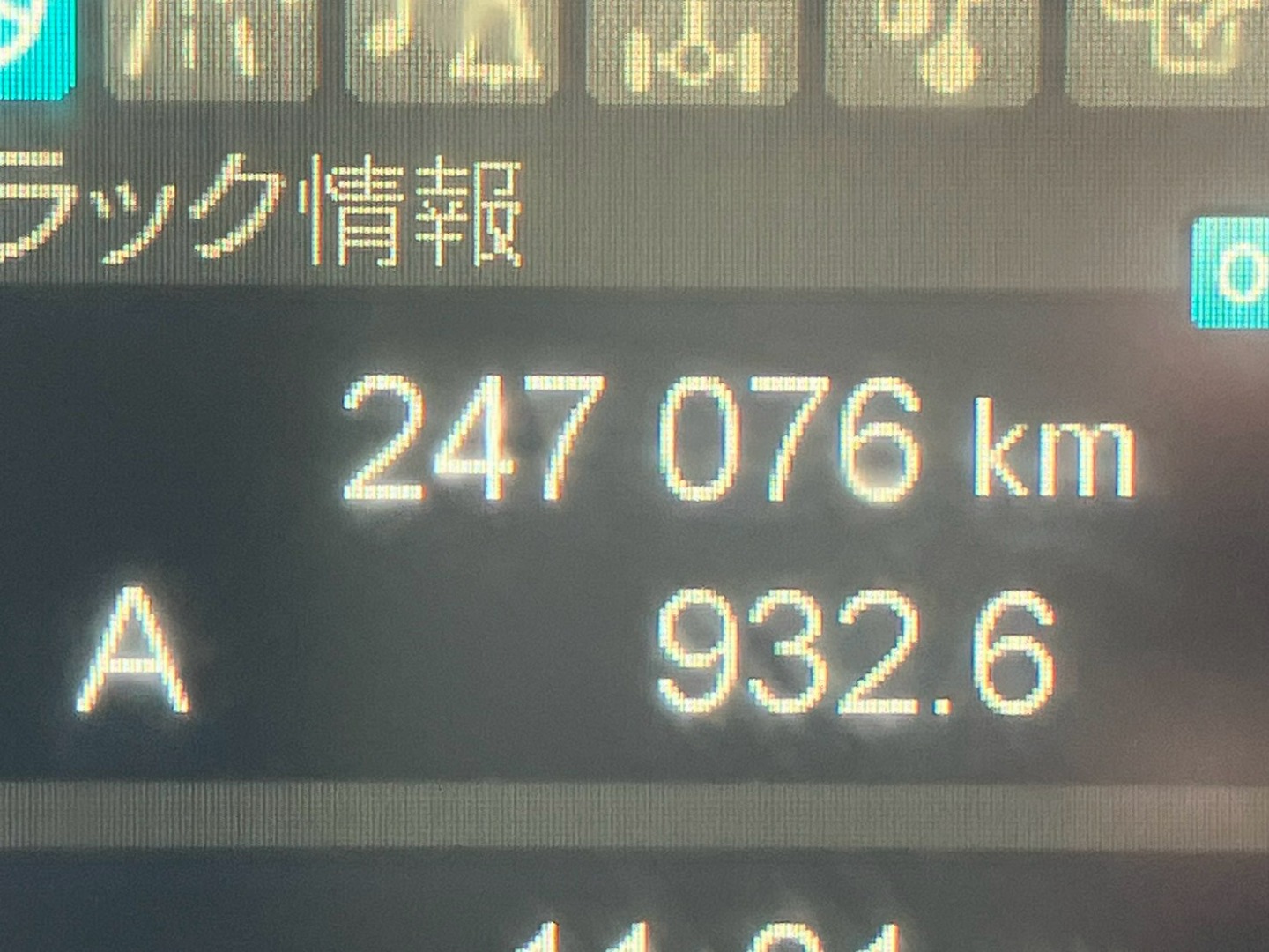 三菱 スーパーグレート 2KG-FV70HXの写真50