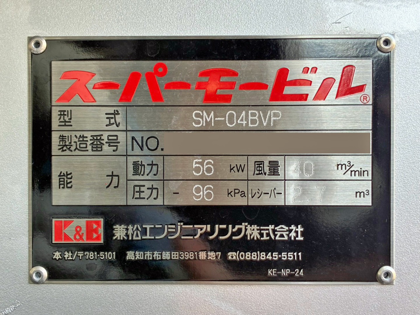上物のプレートです。|日野 レンジャー 2PG-FD2ABA(2WD)の写真35