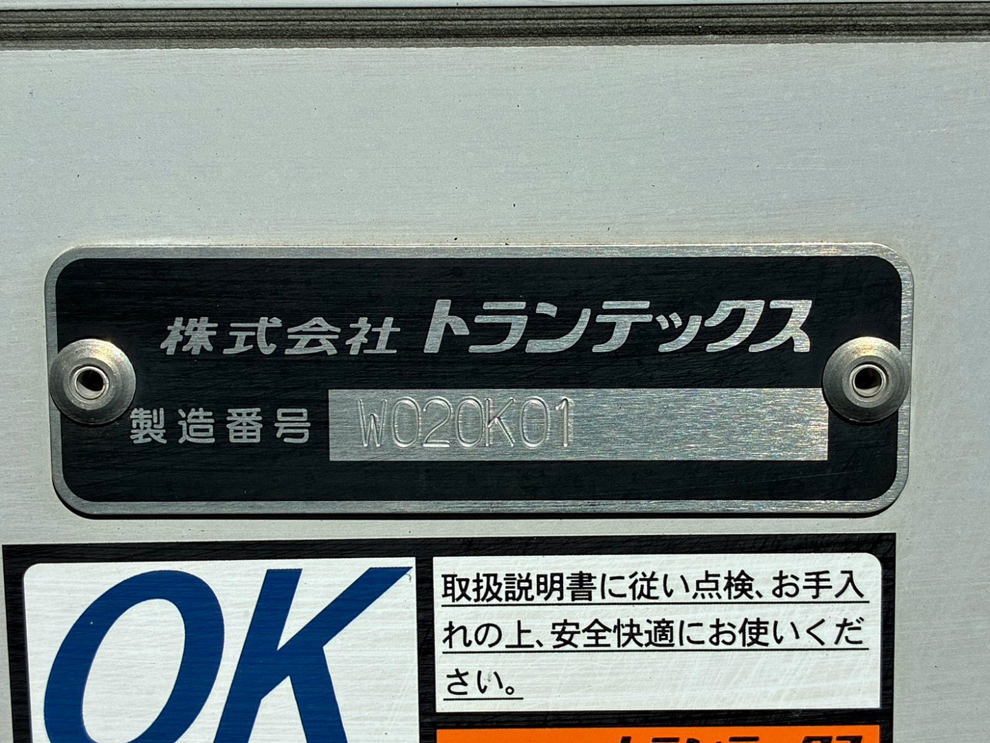 ウイングのプレートです。|日野 プロフィア 2DG-FW1AHGの写真22