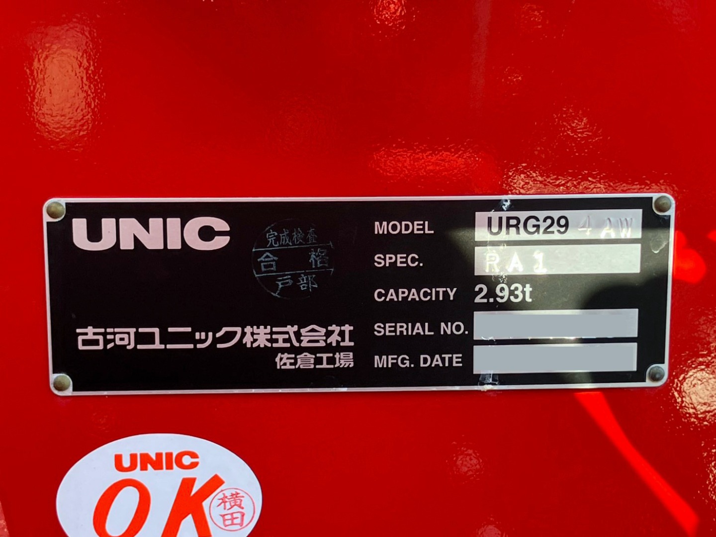 クレーンのプレートです。|三菱 キャンター 2PG-FEB90(2WD)の写真18