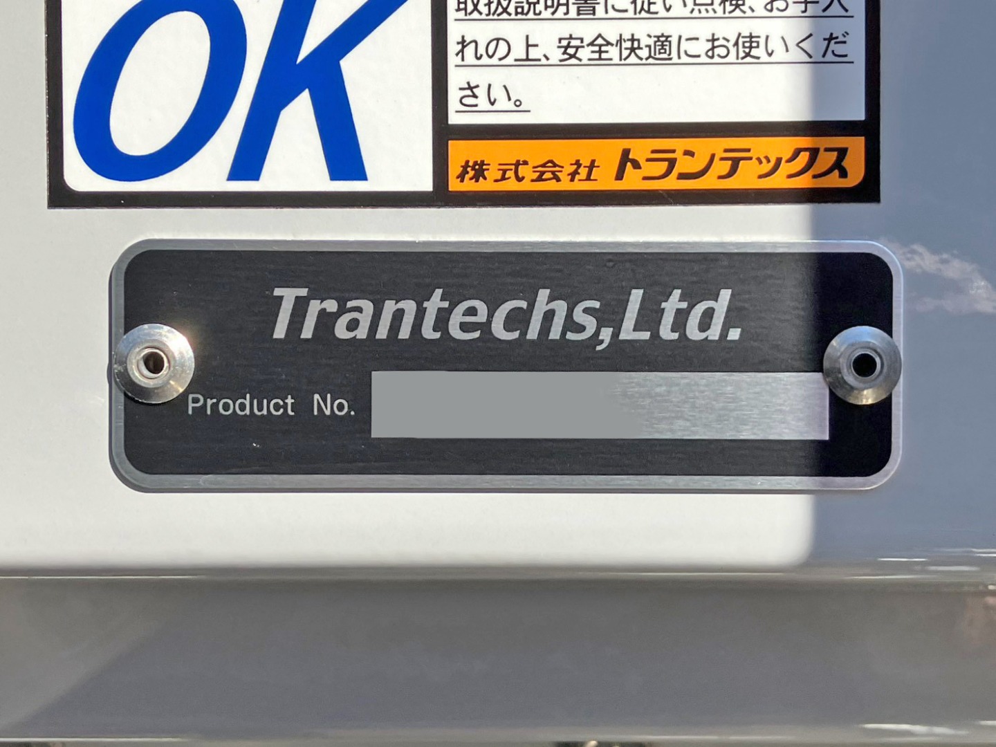 ウイングのプレートです。|日野 レンジャー 2KG-FE2ACGの写真20