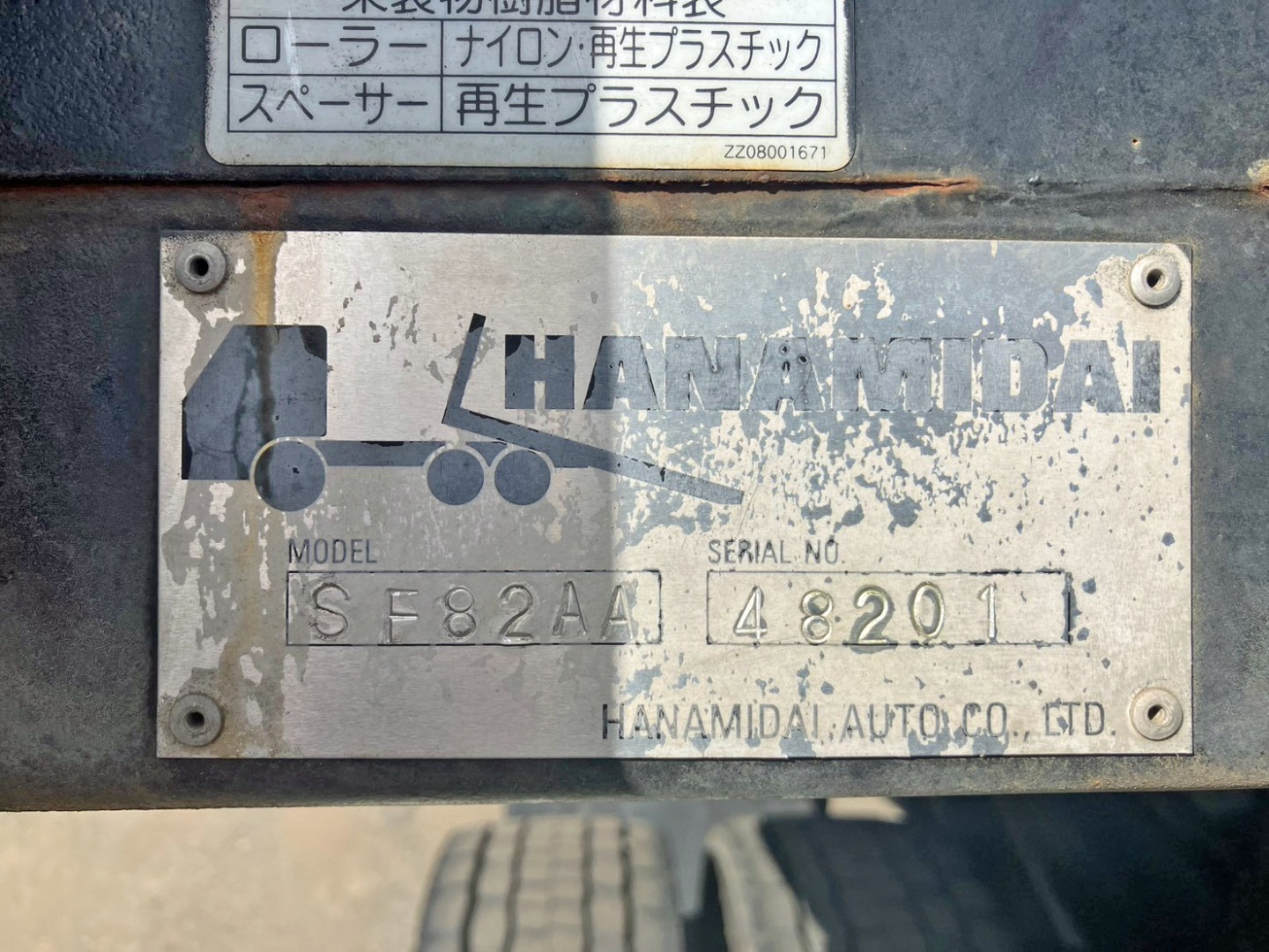 セーフティのプレートです。|三菱 ファイター 2KG-FK62FZの写真23