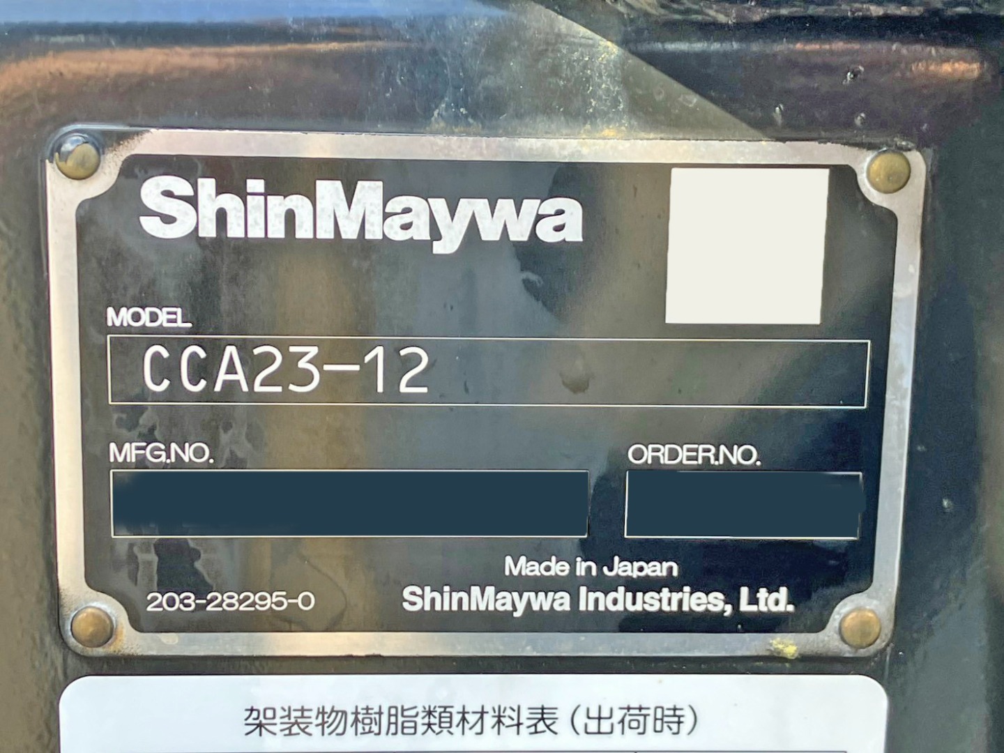 アームロールのプレートです。|三菱 キャンター 2RG-FBAV0(2WD)の写真12