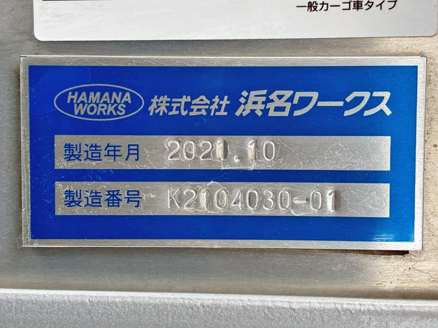 三菱 スーパーグレート 2KG-FU74HZの写真37