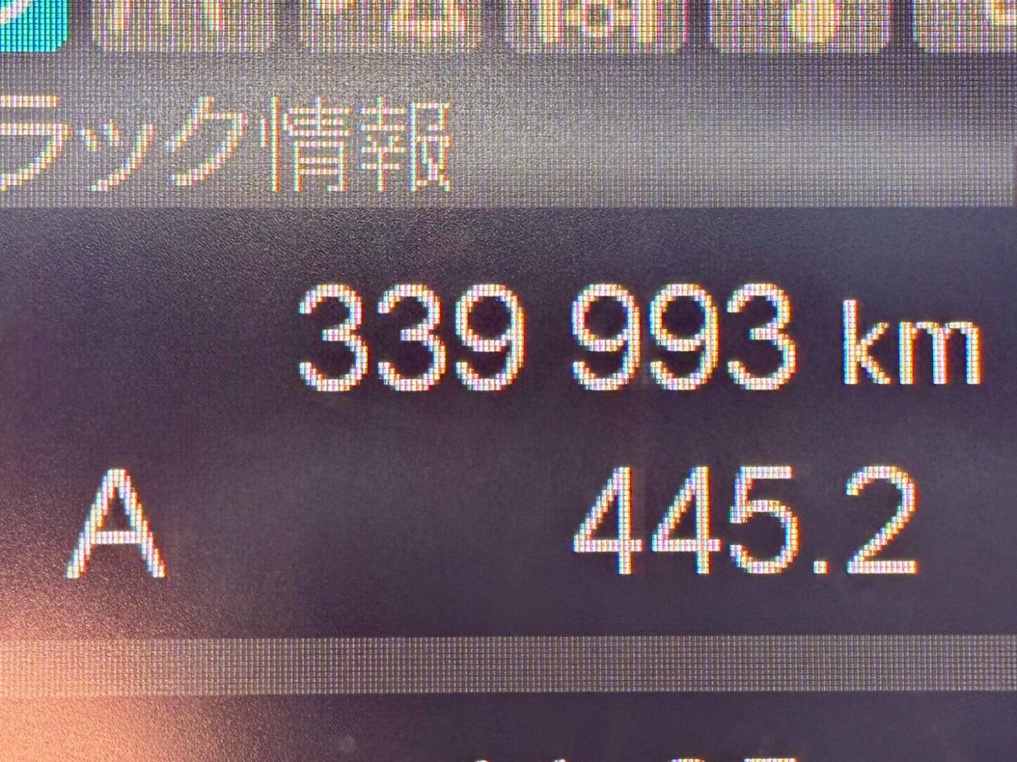 三菱 スーパーグレート 2KG-FU74HZの写真42