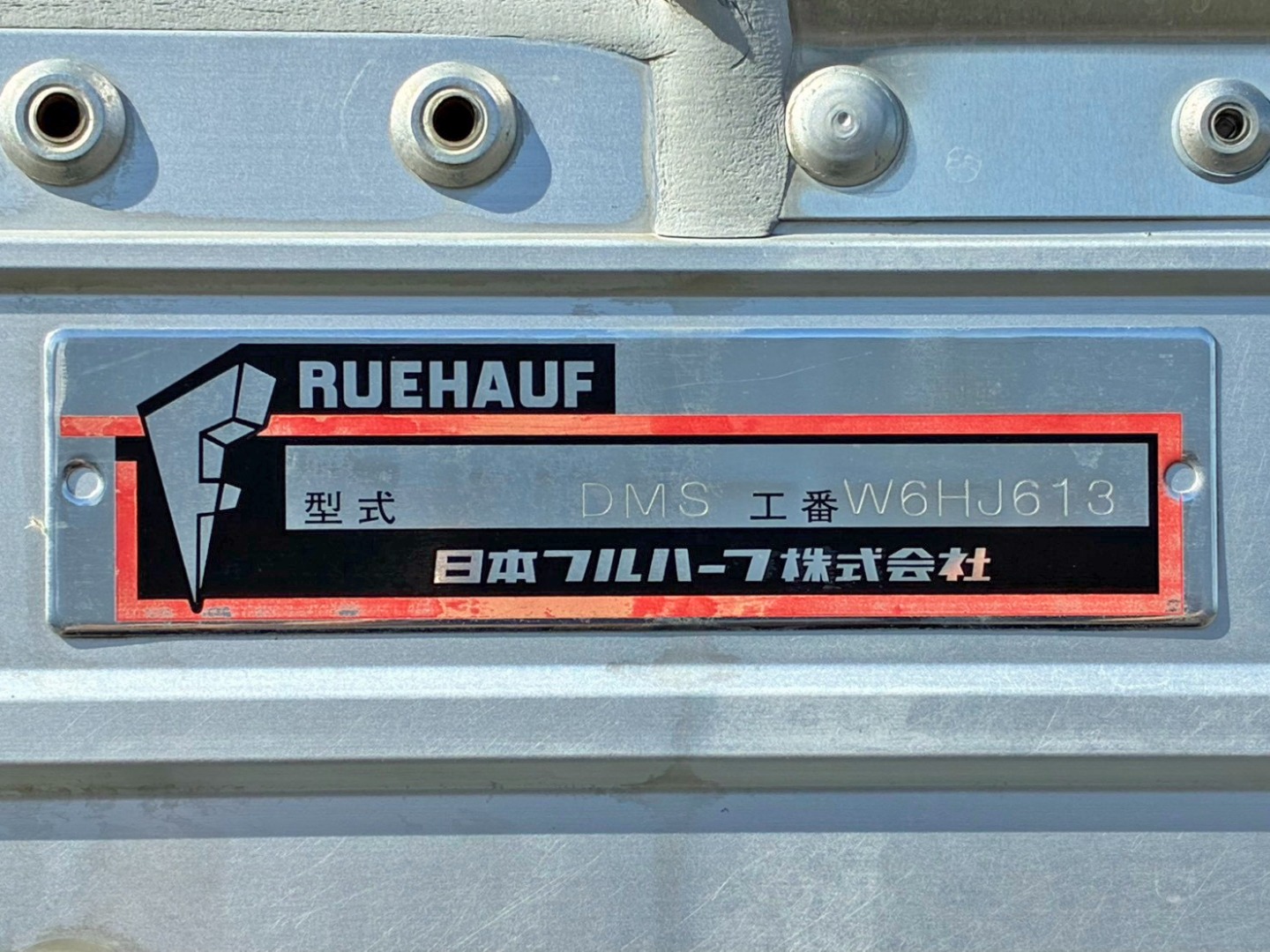 ウイングのプレートです。|いすゞ フォワード 2RG-FRR90S2(2WD)の写真38