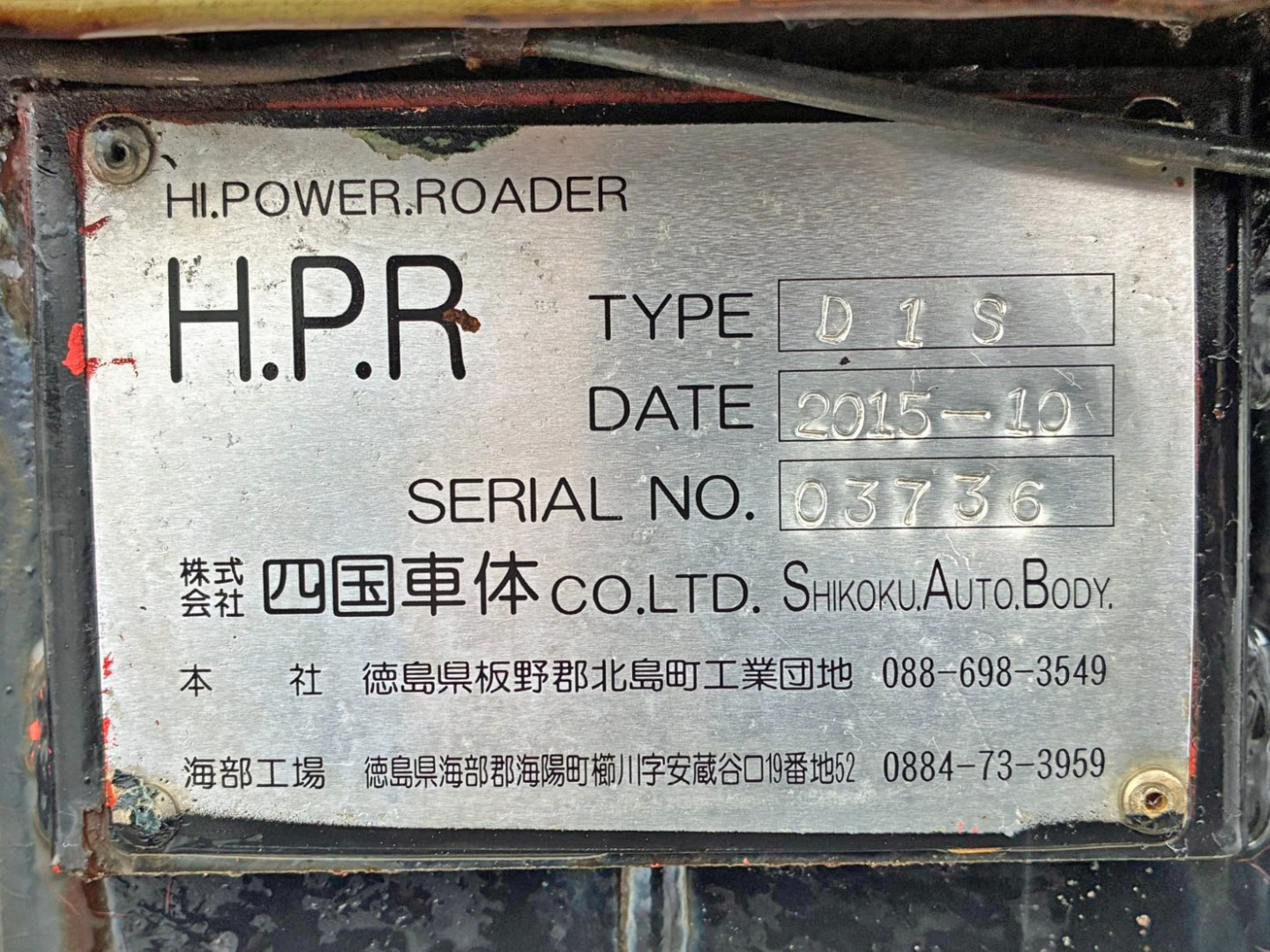 セルフのプレートです。(平成27年10月製)|三菱 ファイター TKG-FK61F(2WD)の写真38
