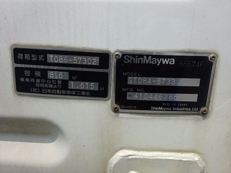 三菱 ファイター TKG-FK71Fの写真35