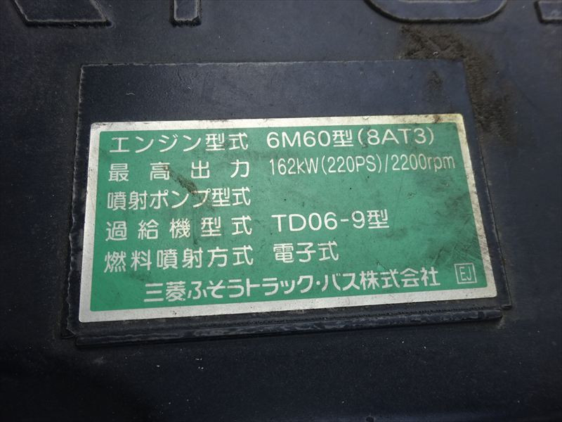 三菱 ファイター TKG-FK71Fの写真36