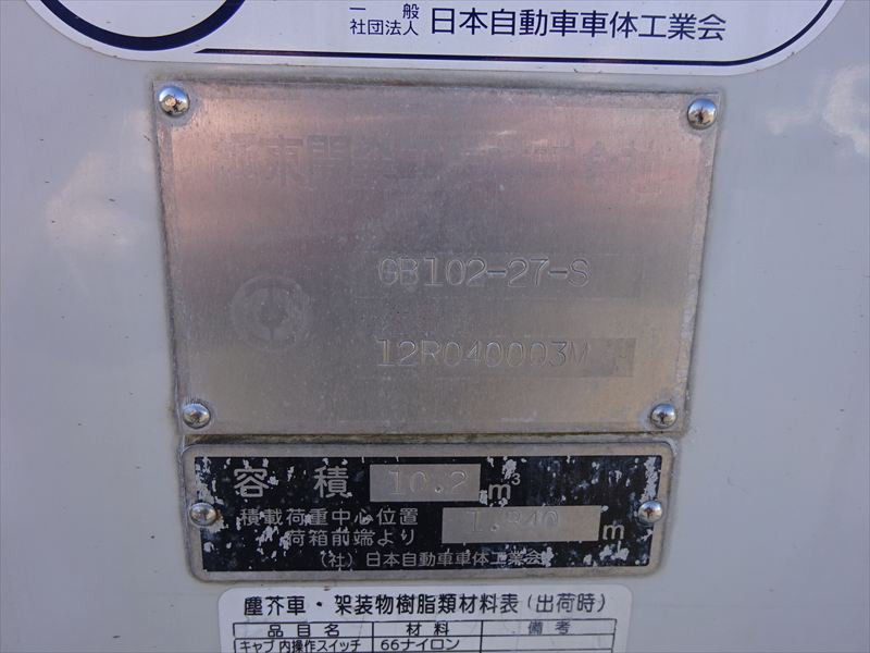 いすゞ フォワード SKG-FRR90S2(2WD)の写真35