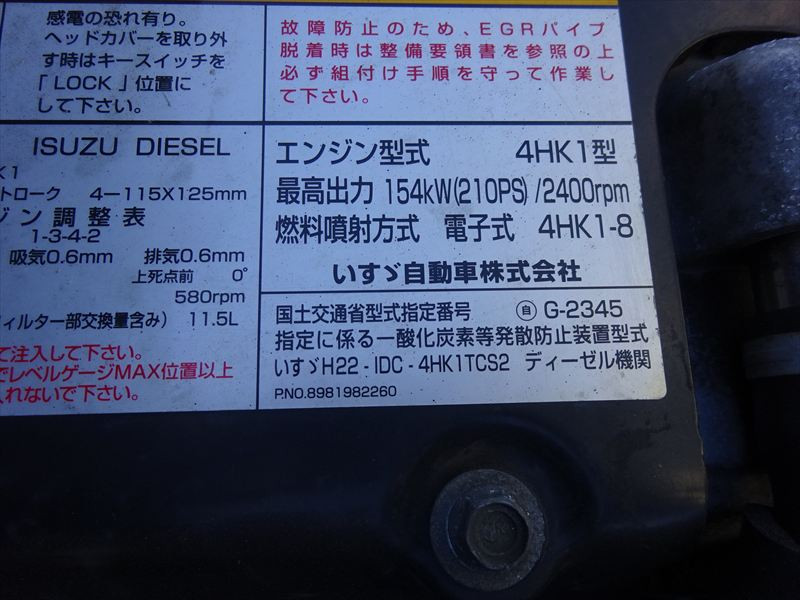 いすゞ フォワード SKG-FRR90S2(2WD)の写真38