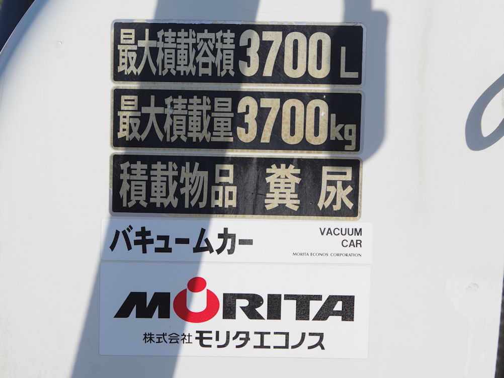 いすゞ フォワード PDG-NPR75N(2WD)の写真16