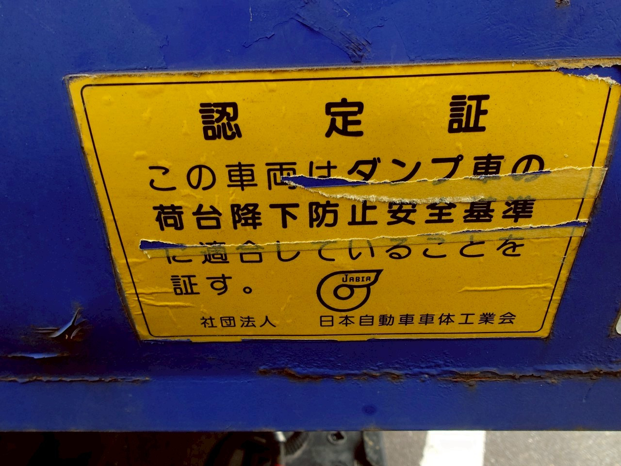 三菱 キャンター TKG-FBA30(2WD)の写真23