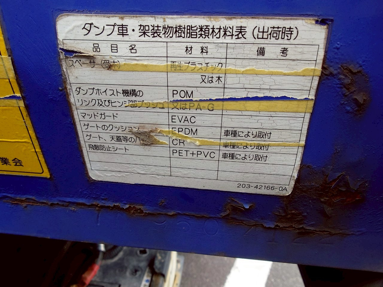 三菱 キャンター TKG-FBA30(2WD)の写真24