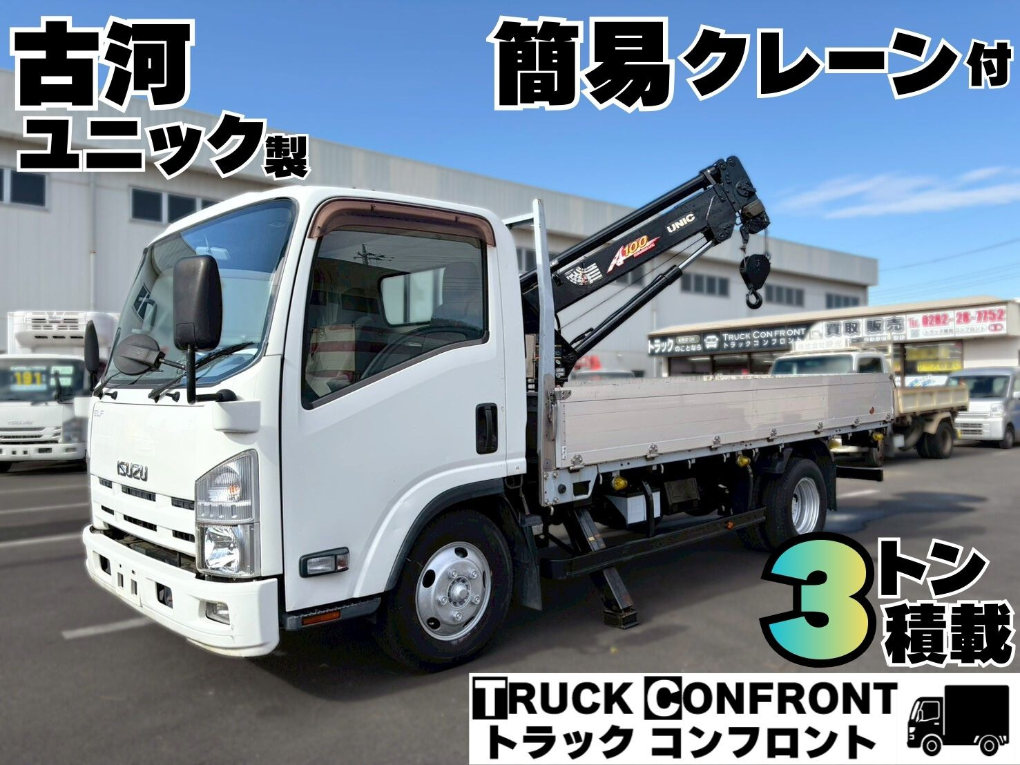 いすゞ エルフ TKG-NPR85AR(2WD)｜中古トラックなら【トラック市】