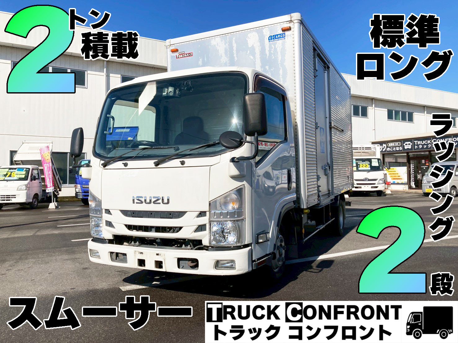 いすゞ エルフ TRG-NLR85AN(2WD)の写真1