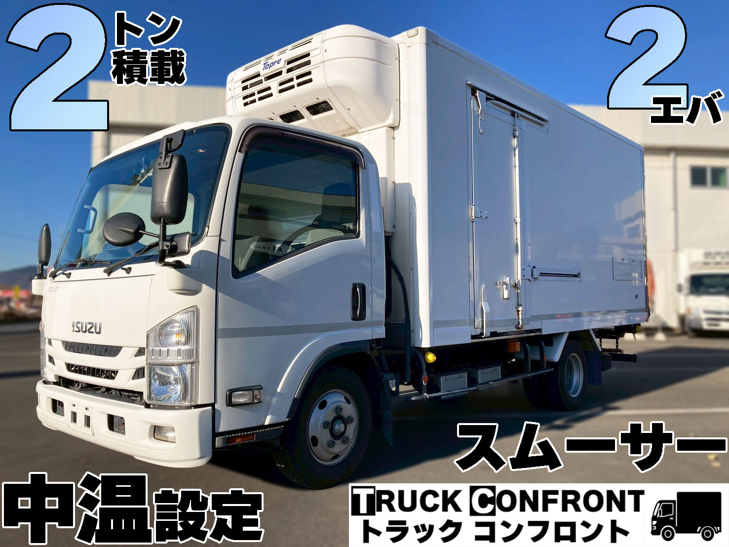 いすゞ エルフ 2RG-NPR88AN(2WD)の写真1