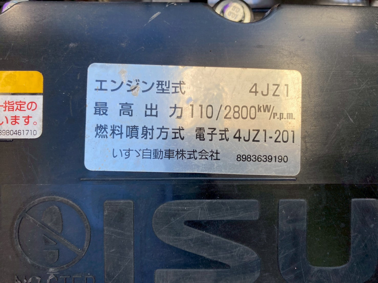 いすゞ エルフ 2RG-NPR88AN(2WD)の写真28