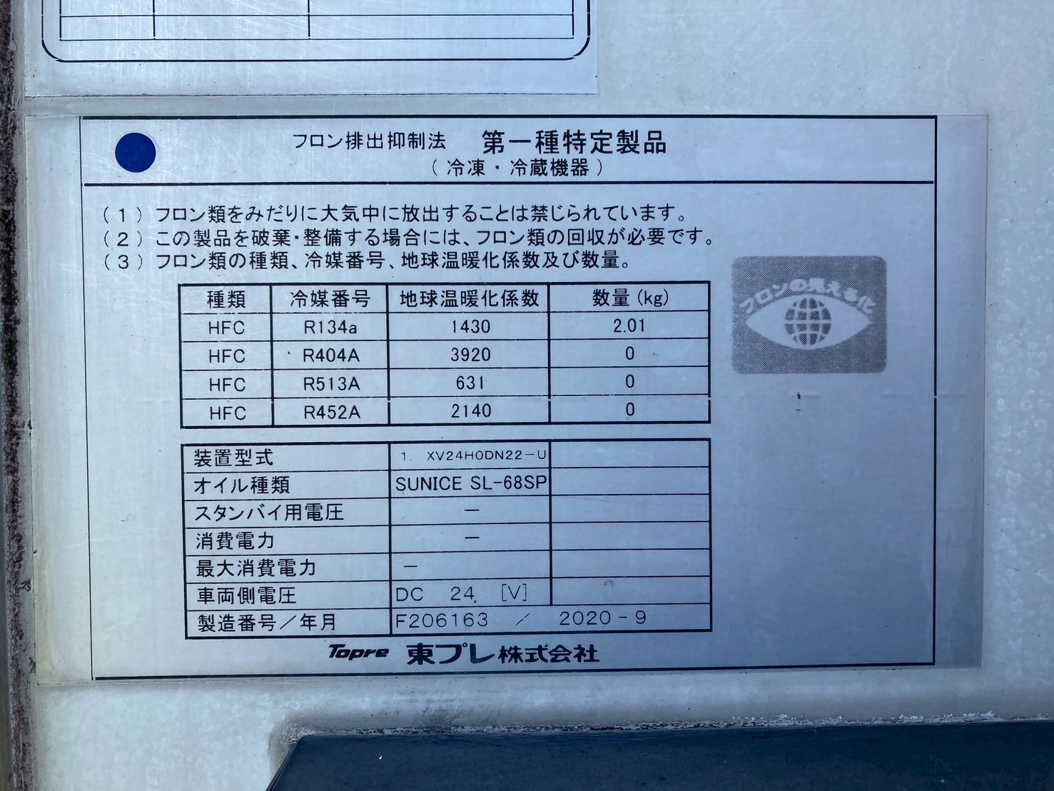 いすゞ エルフ 2RG-NPR88AN(2WD)の写真47