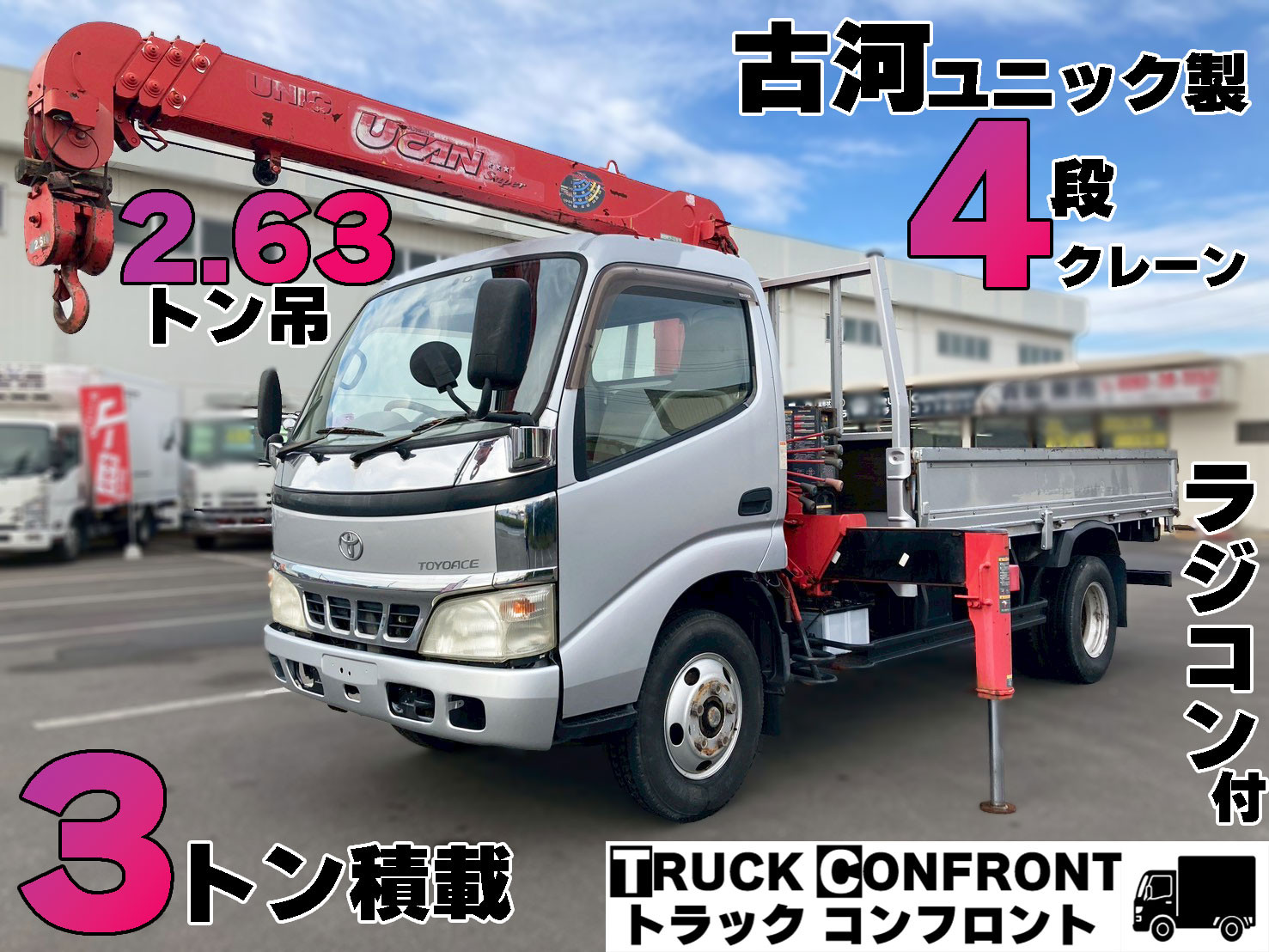 トヨタ トヨエース PB-XZU341(2WD)の写真1