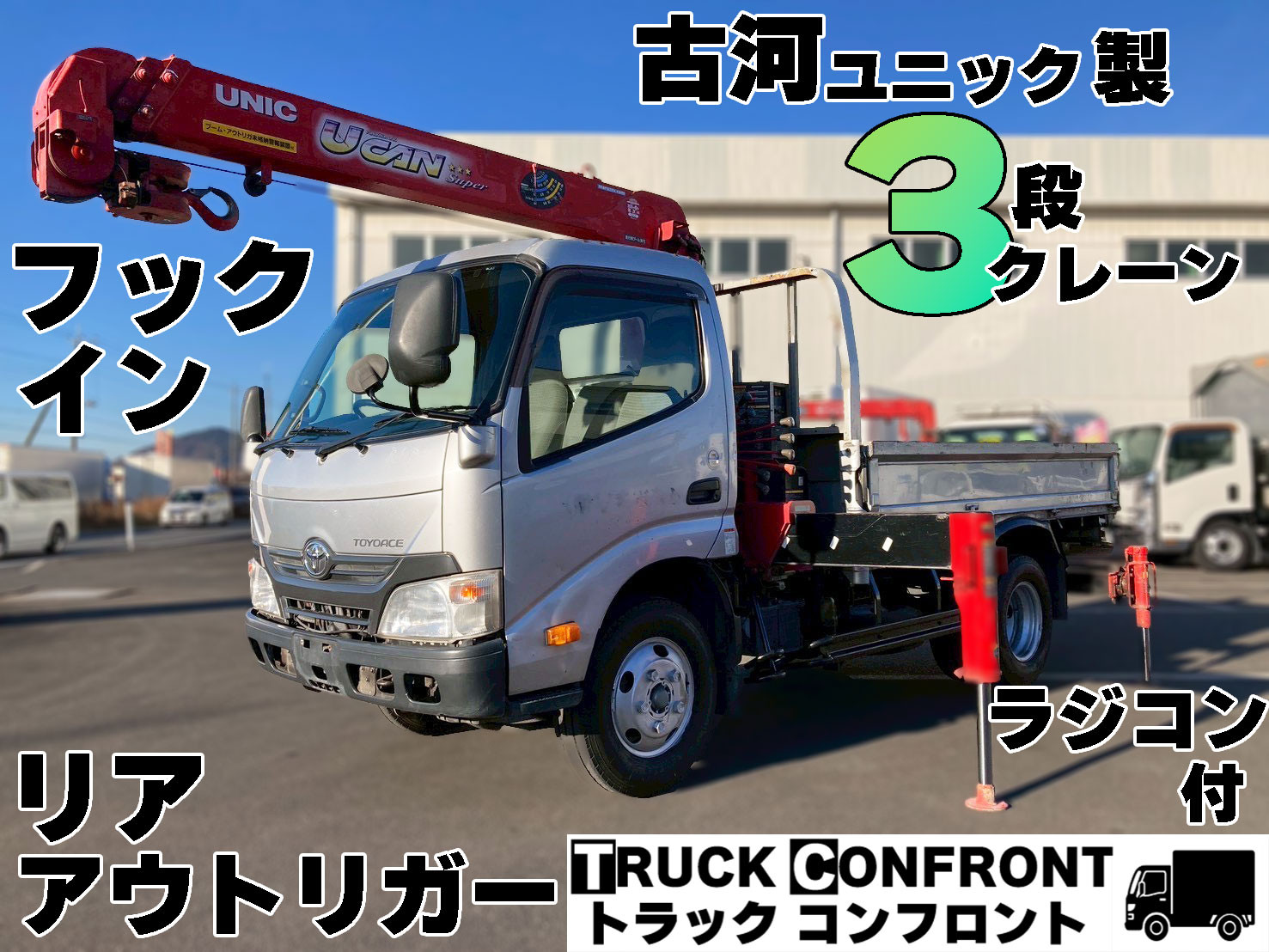トヨタ トヨエース TKG-XZU640(2WD)｜中古トラックなら【トラック市】