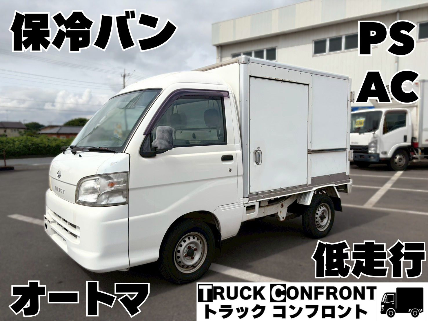 ダイハツ ハイゼットトラック LE-S200P｜中古トラックなら【トラック市】