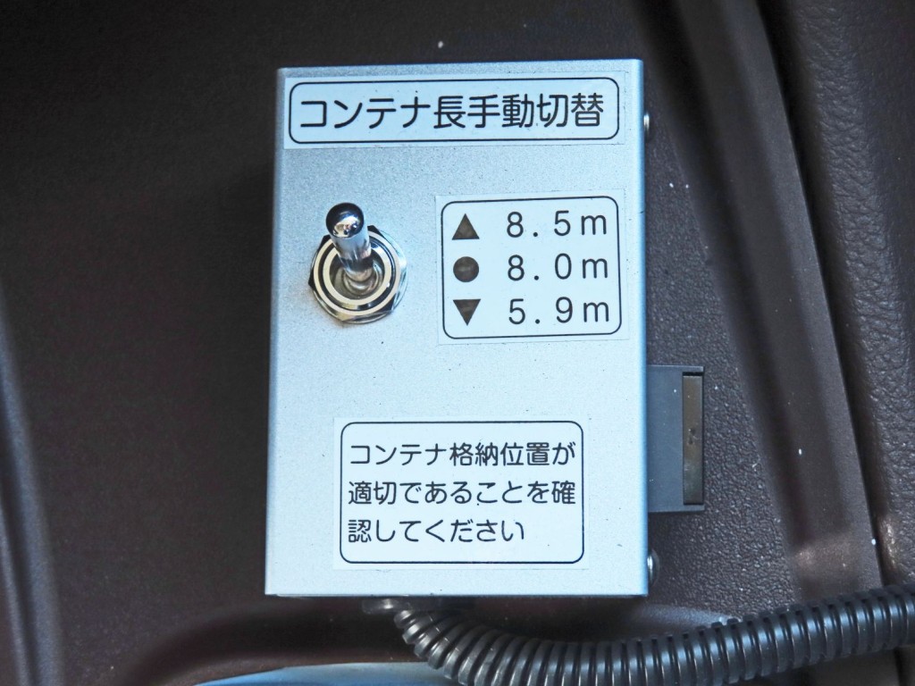コンテナ長手動切替スイッチです。|日野 プロフィア 2DG-FS1AHEの写真18