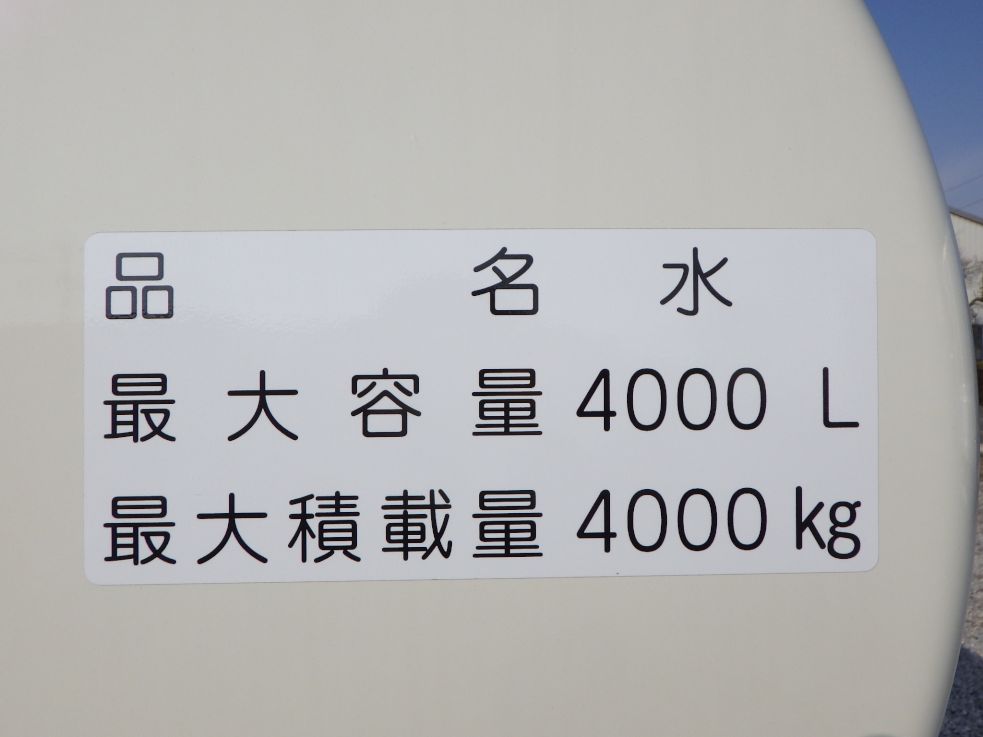 積載物は水です。|日野 デュトロ 2KG-XZU700M(2WD)の写真10