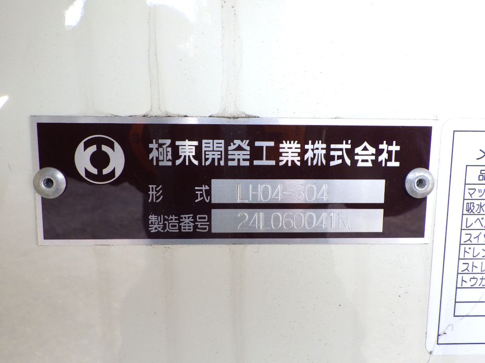 上物のプレートです。|日野 デュトロ 2KG-XZU700M(2WD)の写真18