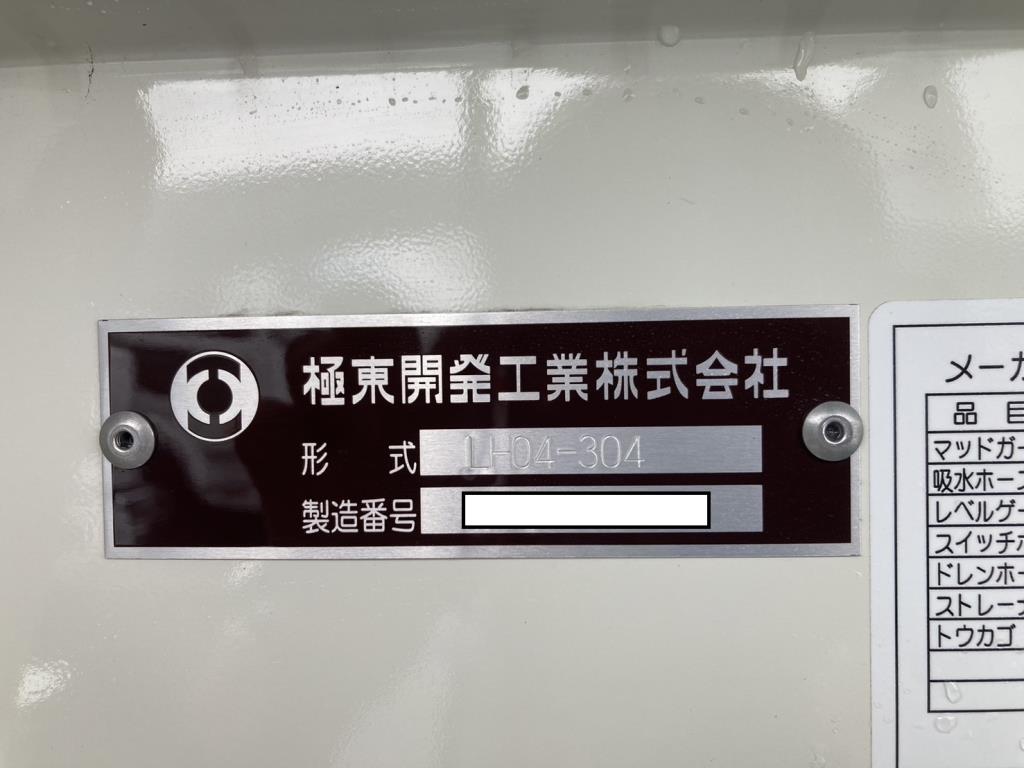 日野 デュトロ 2KG-XZU700M(2WD)の写真18