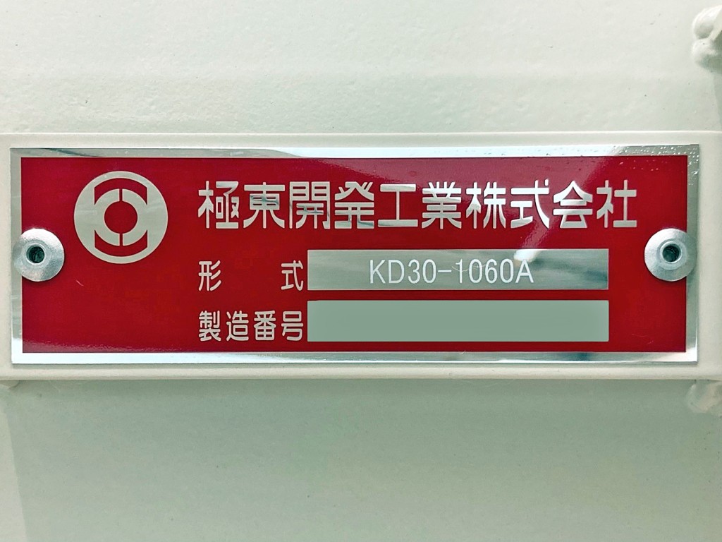 ダンプのプレートです。|トレクス PFB34112の写真21