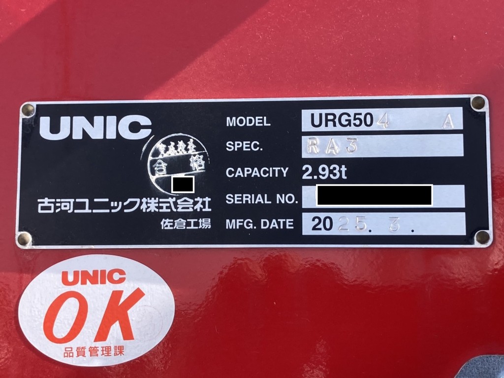 クレーンコーションです。|日野 プロフィア 2DG-FQ1AJCの写真40
