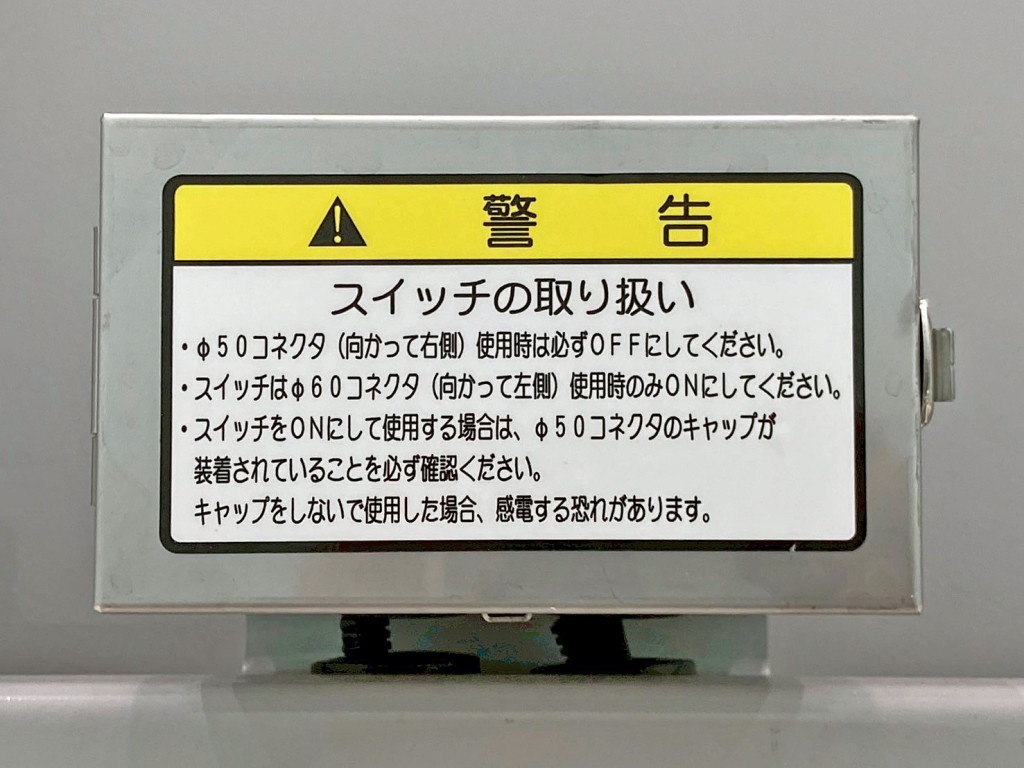 メタルコンセント使用時の注意事項です。|トレクス PFB34118の写真25