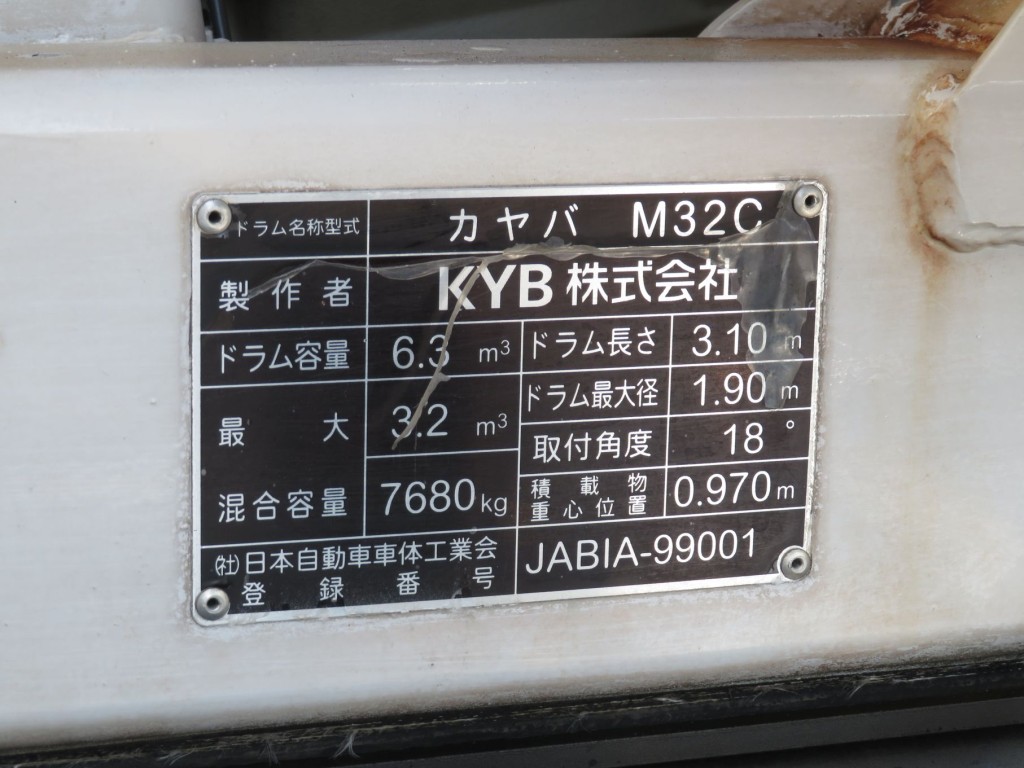 ドラムの容量プレートです。|日野 レンジャー 2KG-FJ2ABAの写真18