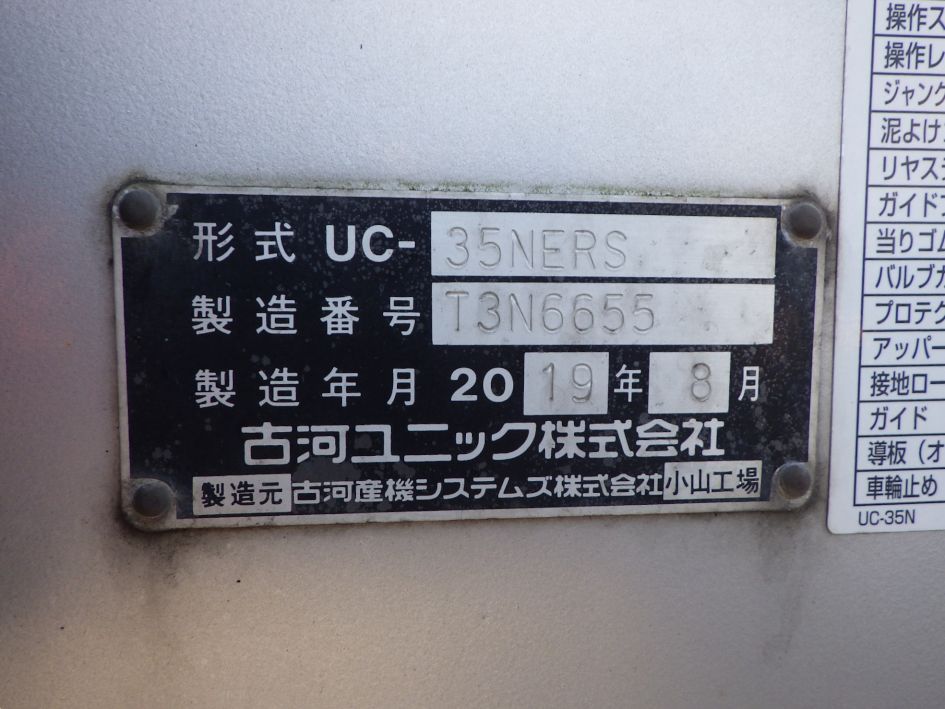 上物のプレートです。|日野 デュトロ 2KG-XZU722M(2WD)の写真16